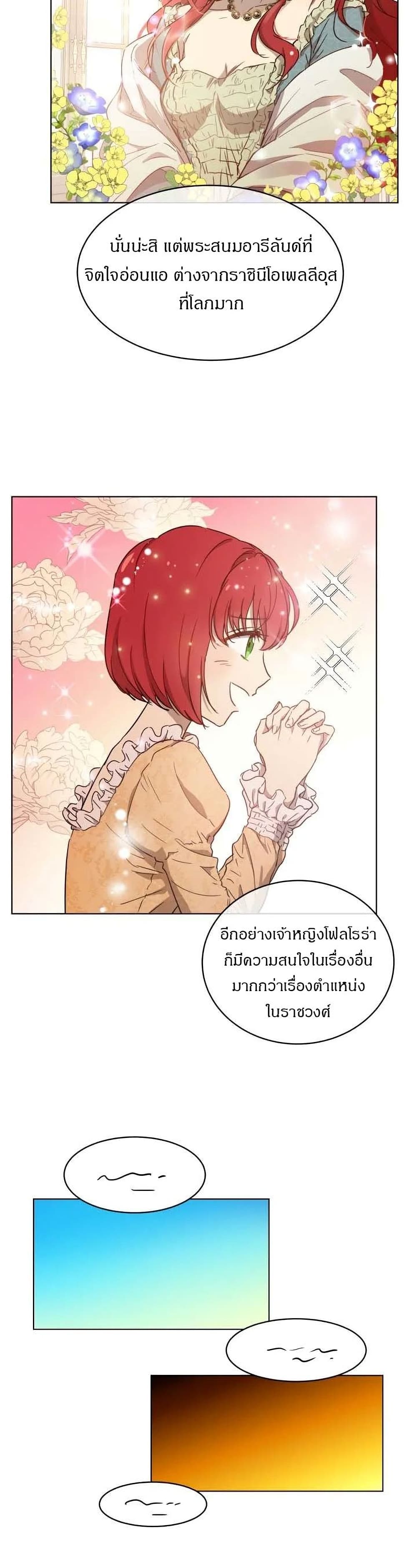 The Demonic Contract 5-5
