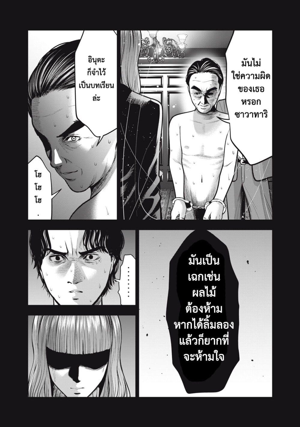 Akai Ringo 34-ค่ำคืนแห่งเพศสัมพันธ์
