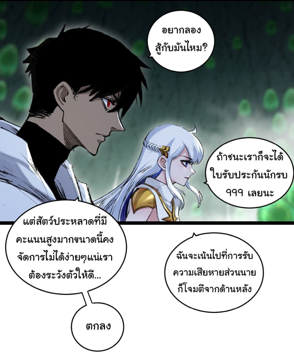 I'm The Boss in Magic Moon 34-34
