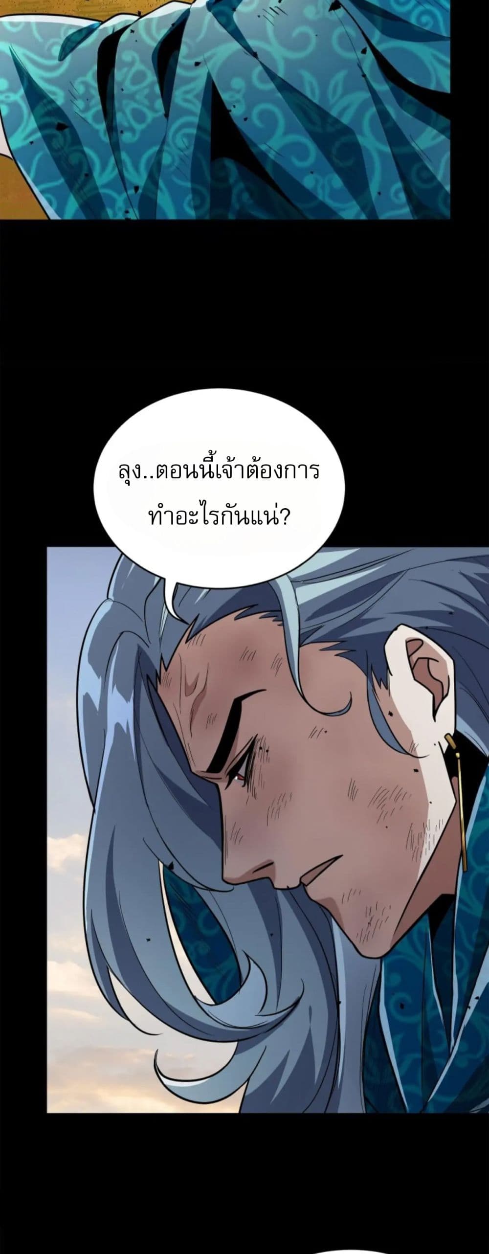 Legend of Star General 118-118