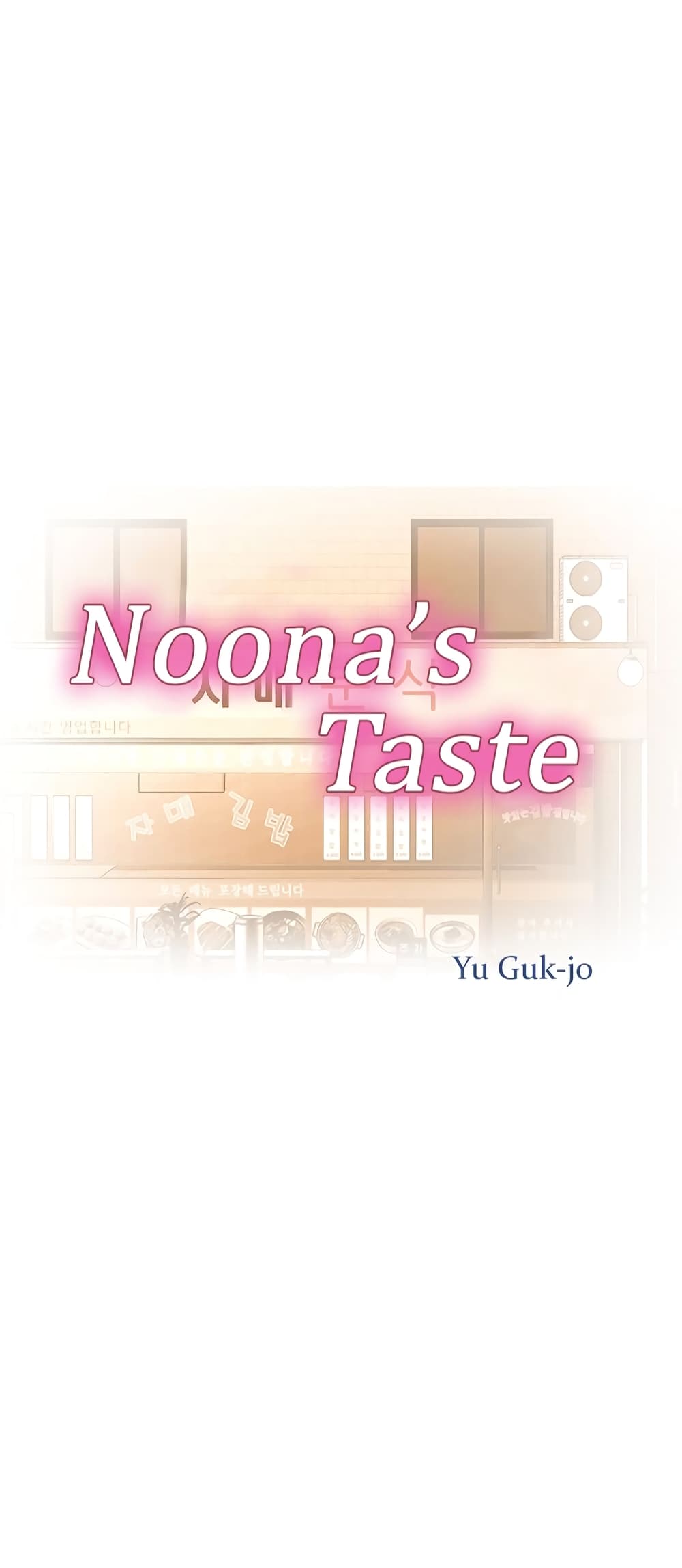 Noona's Taste 3-3