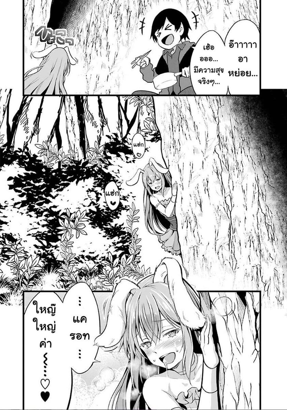 Yuru Fuwa Noka No Moji Bake Skill 1-สกิลภาษาต่างดาวของเกษตรกร