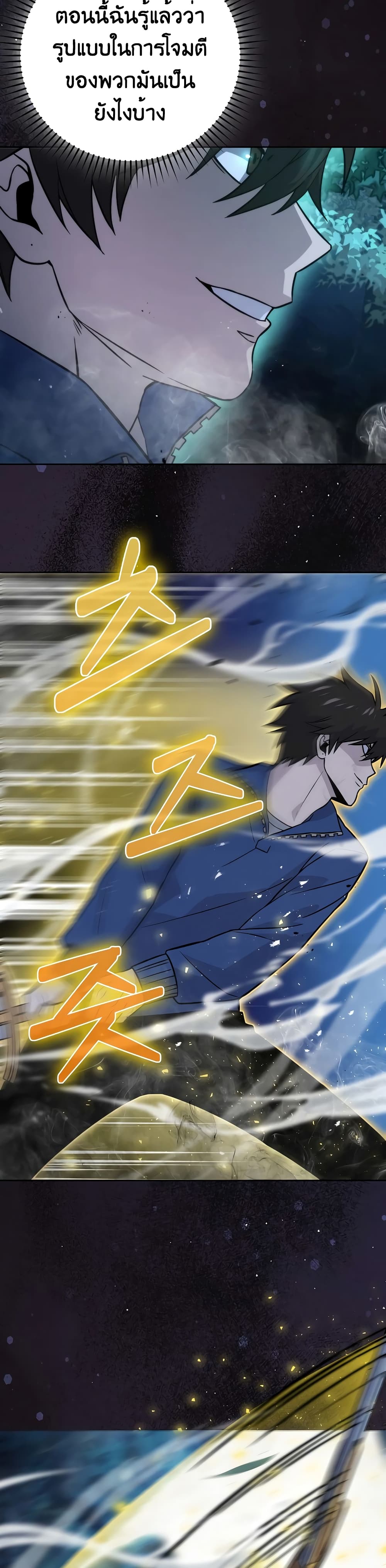 Demon Lord's Martial Arts Ascension 29-29