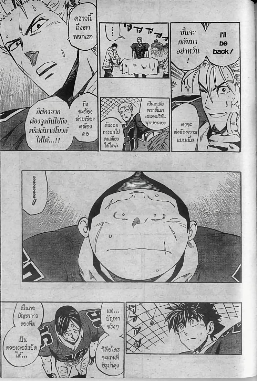 Eyeshield 21 259-259