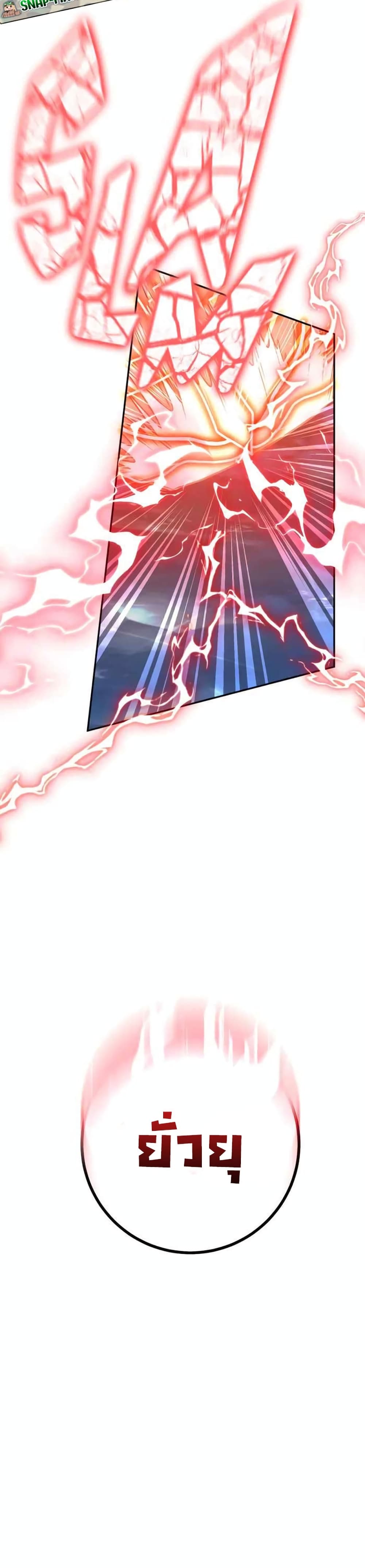 Legendary Blacksmith’s Vengeance 24-24