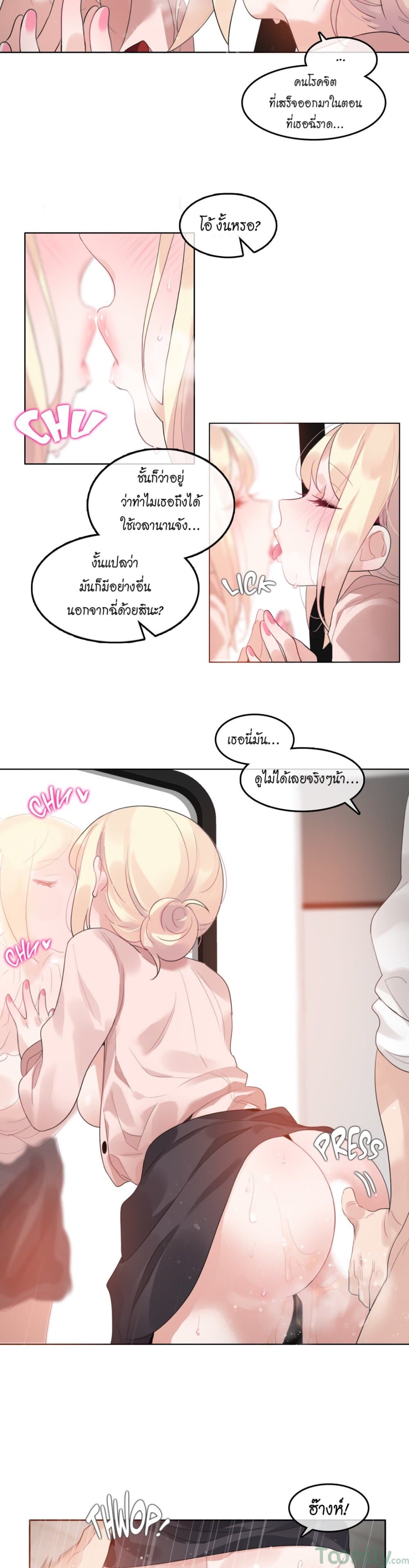 A Pervert's Daily Life 60-60