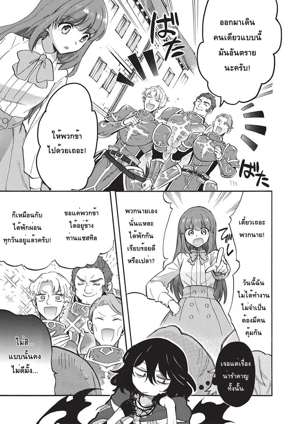 Akuyuu no Ore ga Ponkotsukishi wo Miterarenaindaga, Dousewa wo Yakyaii? Madome Gaiden 8-8