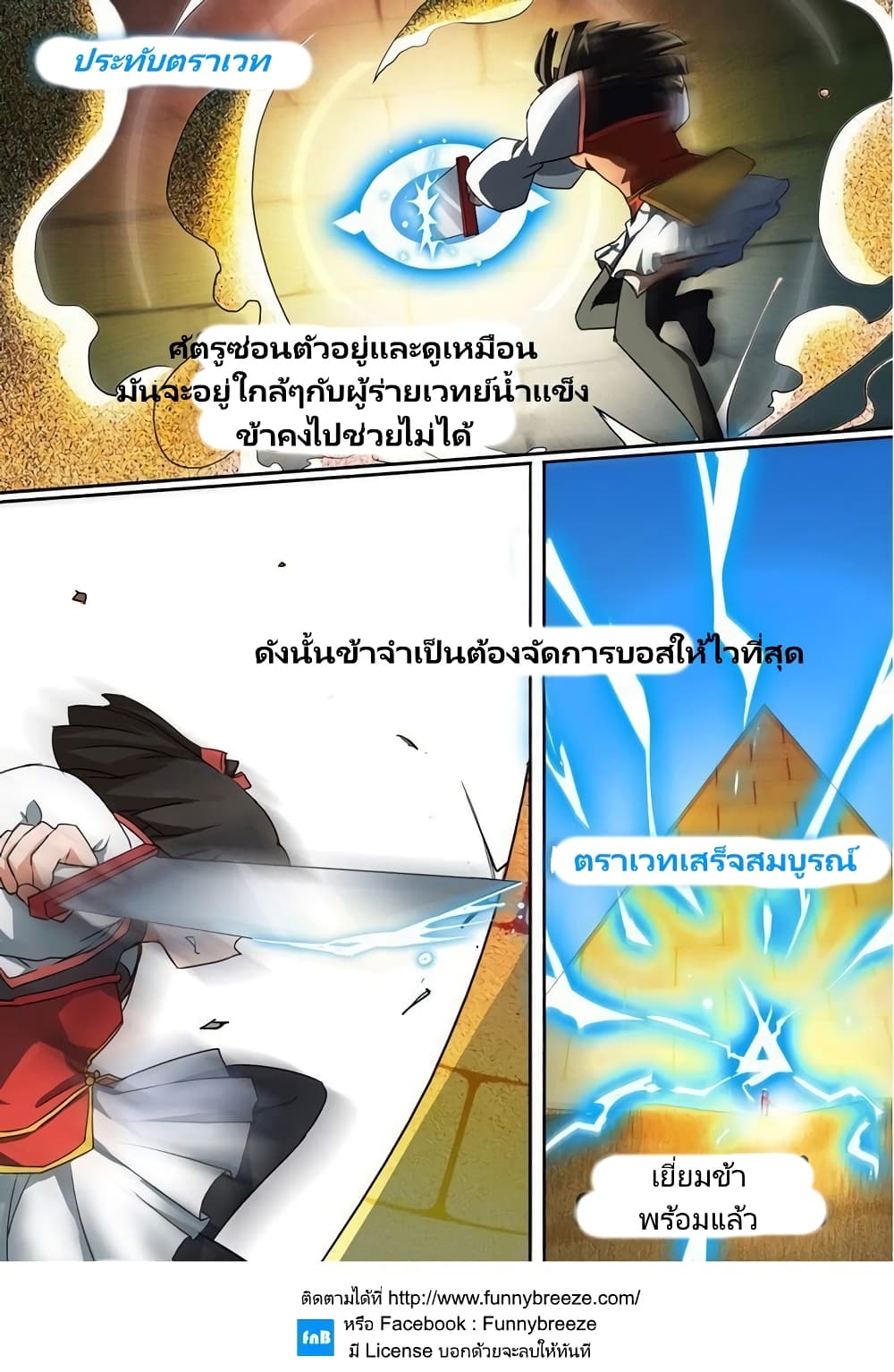 Silver Gravekeeper 12-12