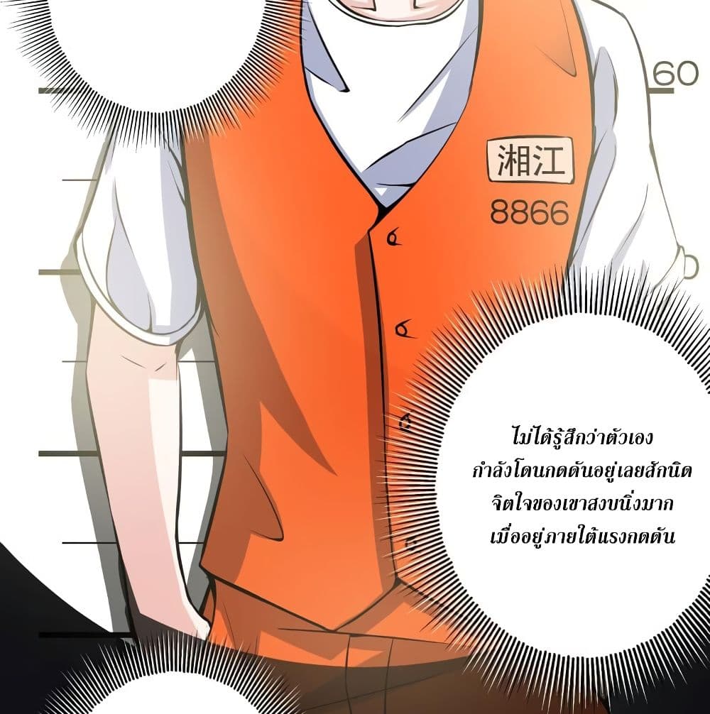 Peerless Doctor in the City 35-35