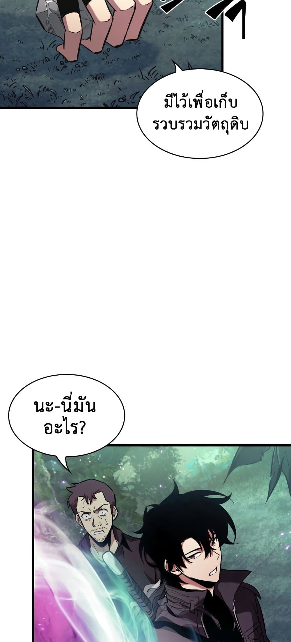 Pick Me Up, Infinite Gacha 13-13