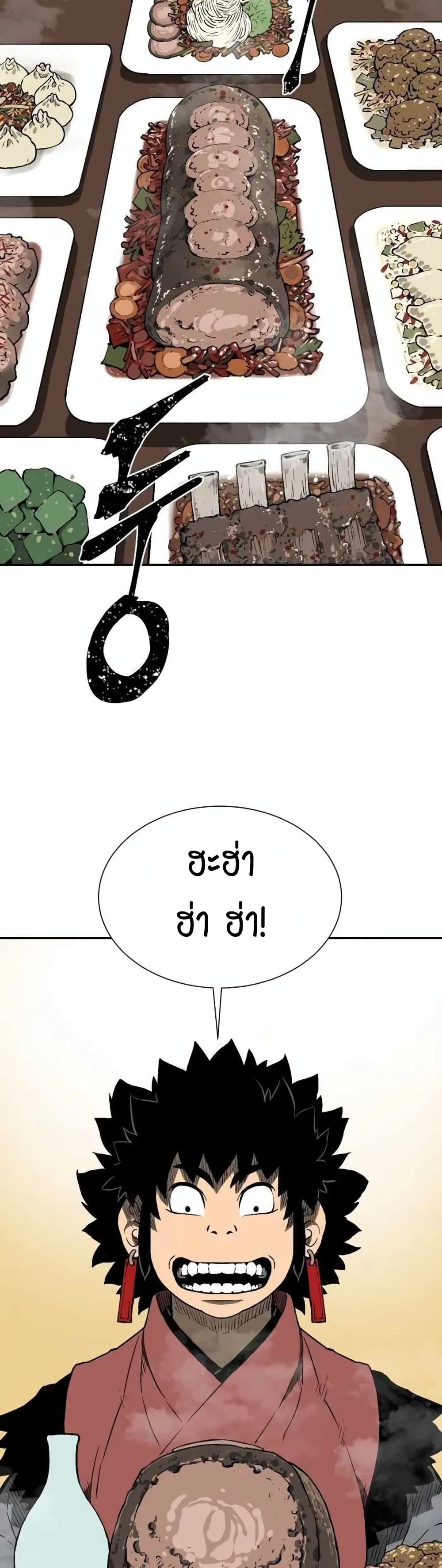 Tales of A Shinning Sword (TSS) 18-18