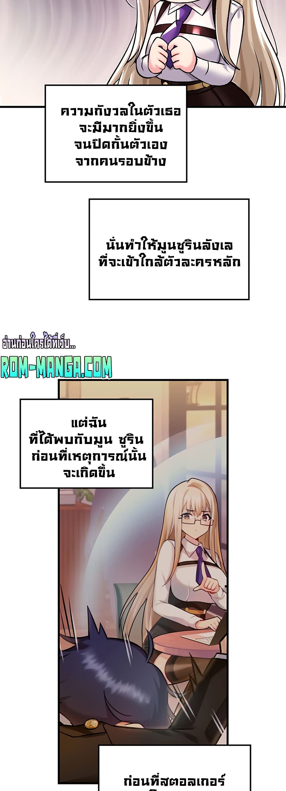 Trapped in the Academy’s Eroge 34-34