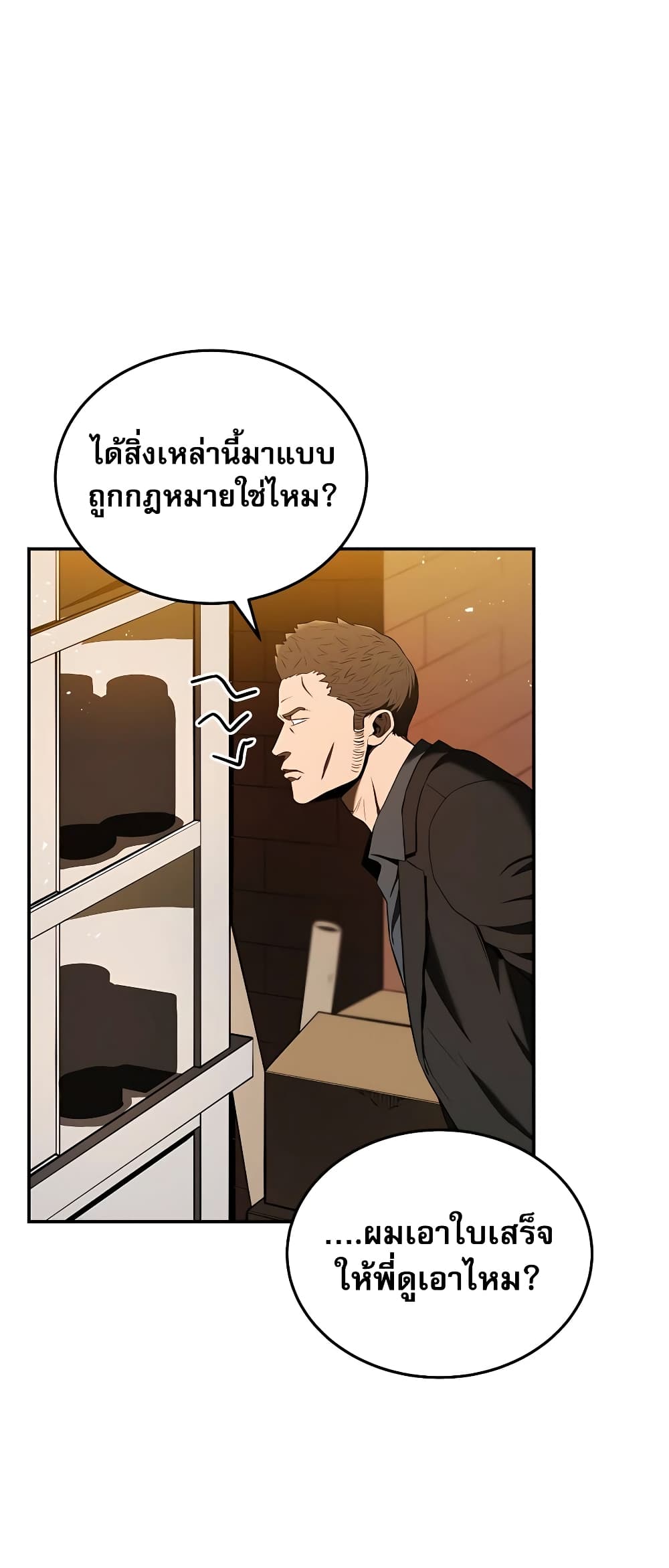 Black Corporation: Joseon 1-1