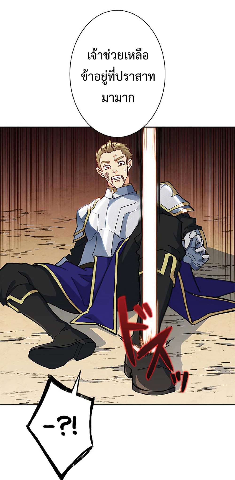Duke Pendragon: Master of the White Dragon 14-14