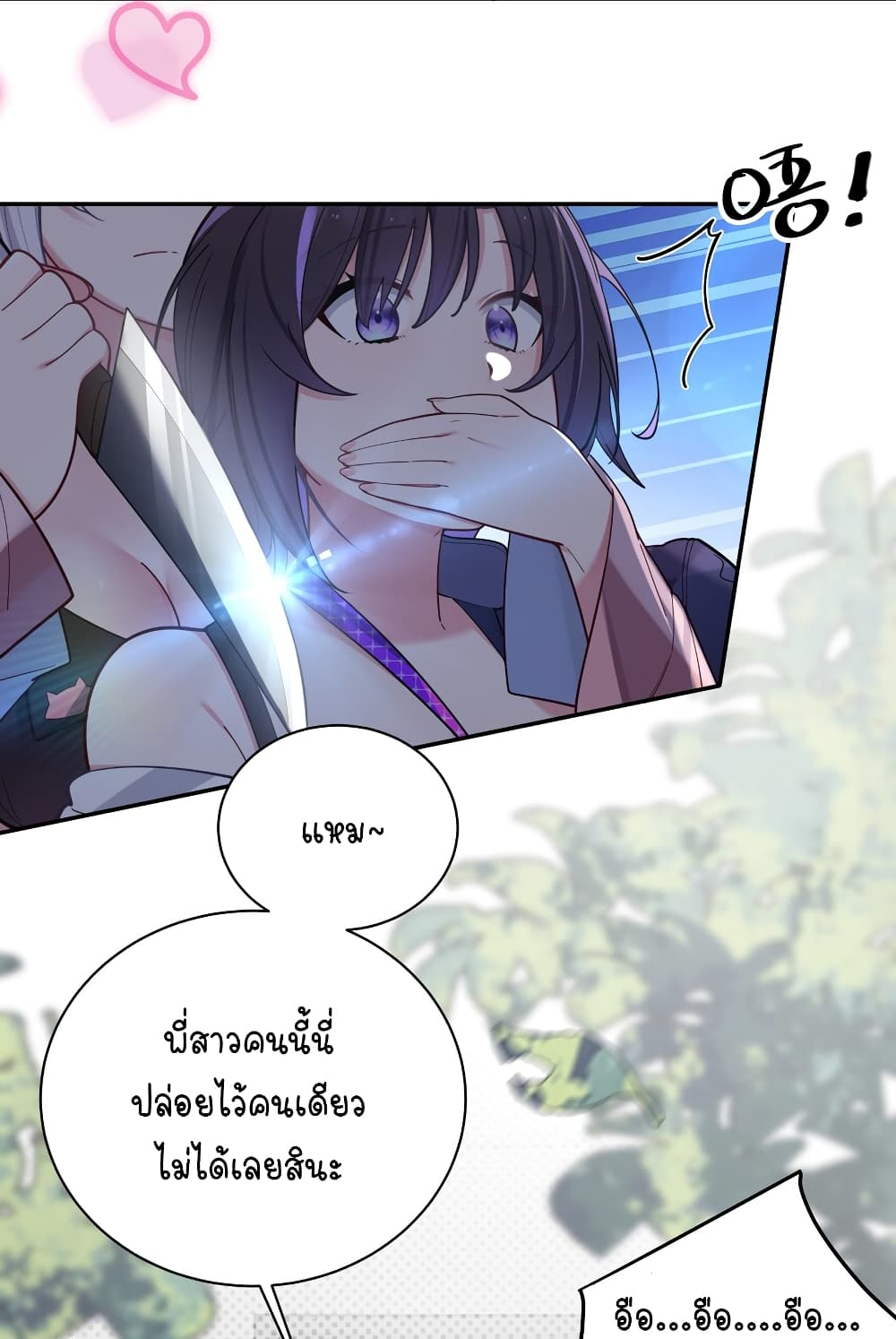Fake Girlfriend? My Fault? แฟนปลอมแล้วไงความผิดฉันเหรอยะ!!! 47-47