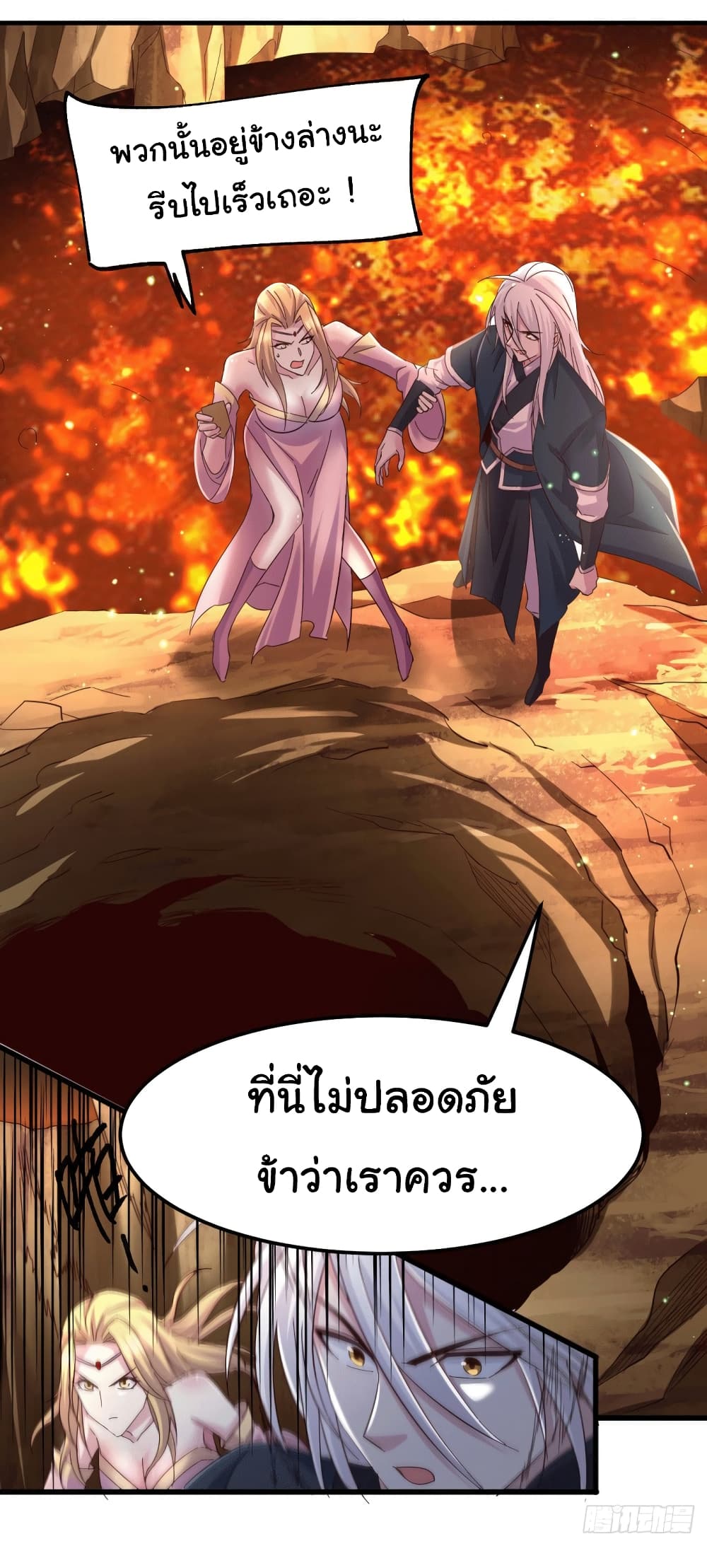 Immortal Husband on The Earth เซียนร้อยรักเขยนี้ขอบ่มเซียนให้พ่อตา 104-104