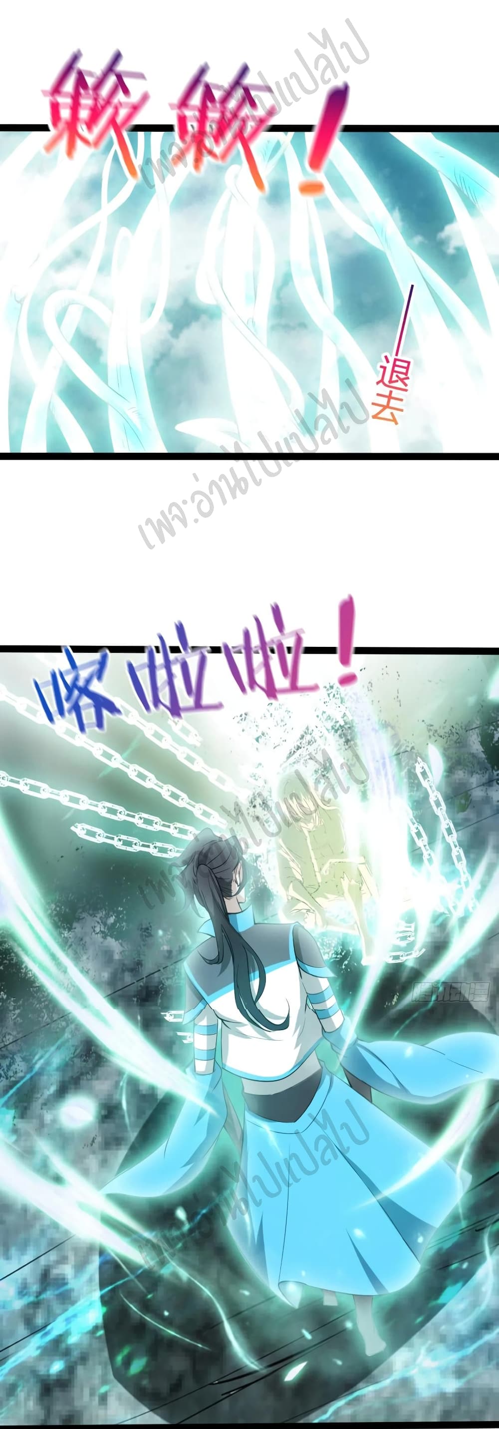 Junior Brother Demon Sovereign is too devoted 97-ตอนจบ SS1