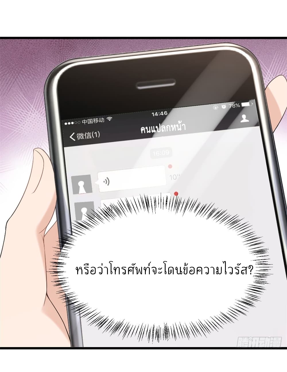 Remember Me? จำฉันได้หรือเปล่า? 27.2-27.2