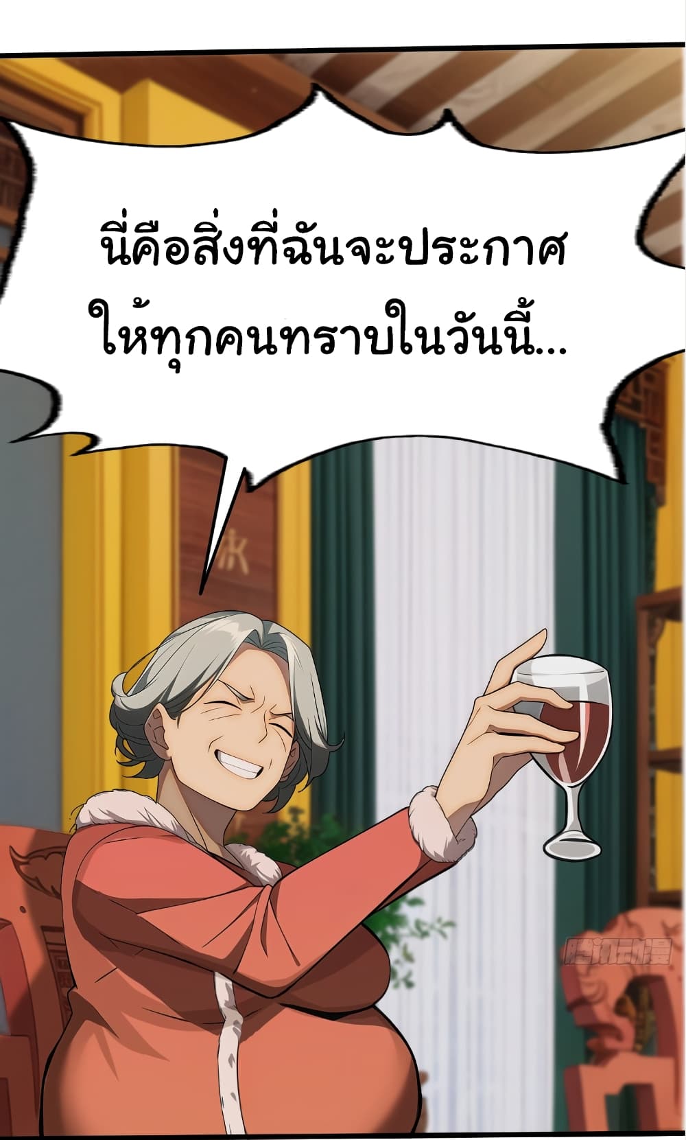 Empress wife and trash husband 1-1