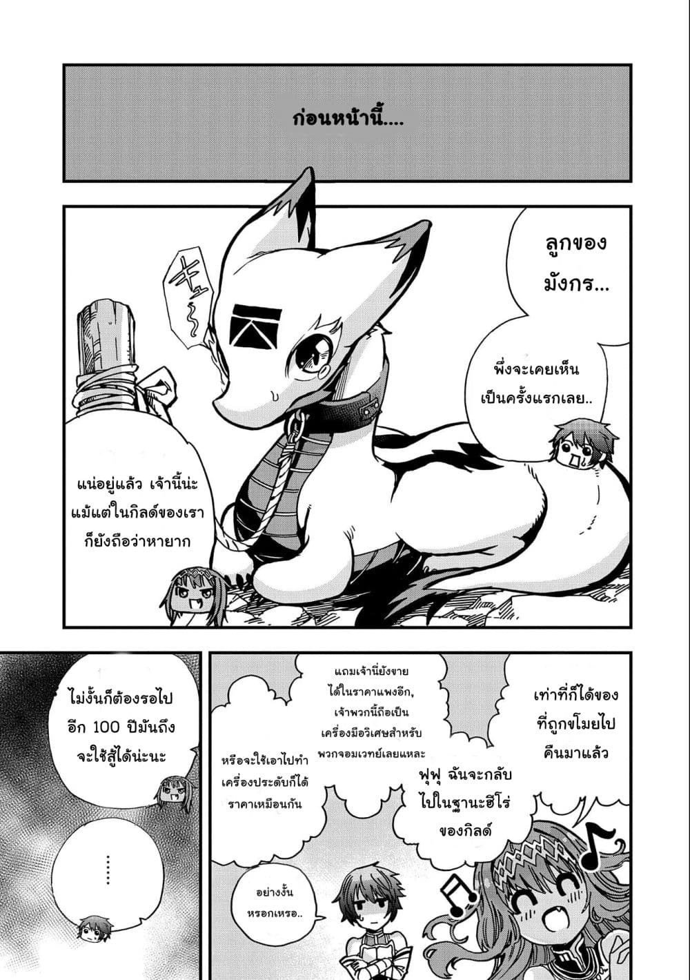 Sekai Saikyou no Doryokuka: Sainou ga (Doryoku) Datta no de Kouritsu Yoku Kikakugai no Doryoku o Shitemiru 4-4
