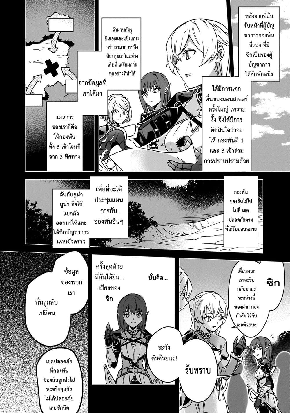 Yuusha Shoukan ni Makikomareta kedo, Isekai wa Heiwa deshita 21.2-21.2
