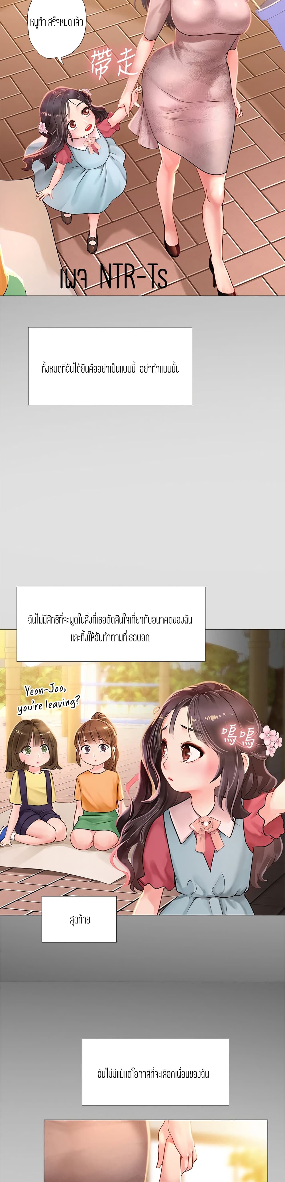 Should I Study at Noryangjin? 75-75
