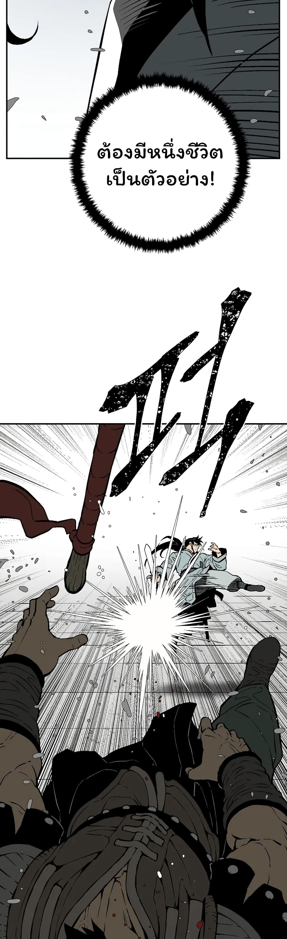 Tales of A Shinning Sword (TSS) 53-53
