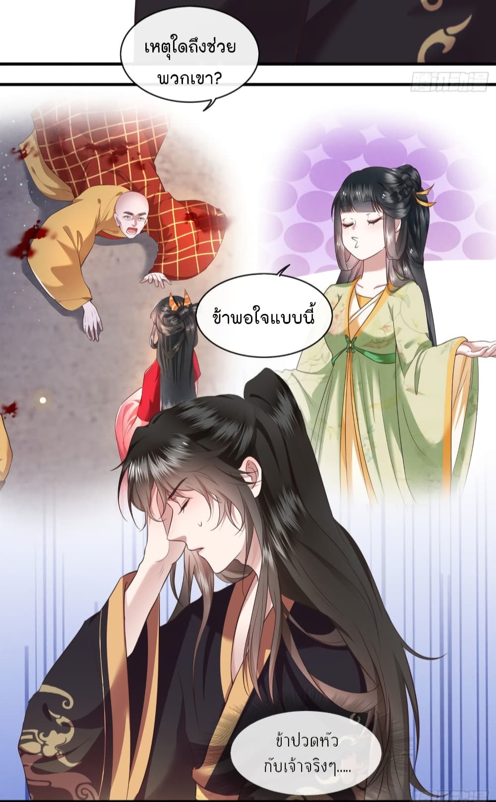 This Princess Lu Ziye รักวุ่นๆของเจ้าหญิงลู่จือเย่ 47-47