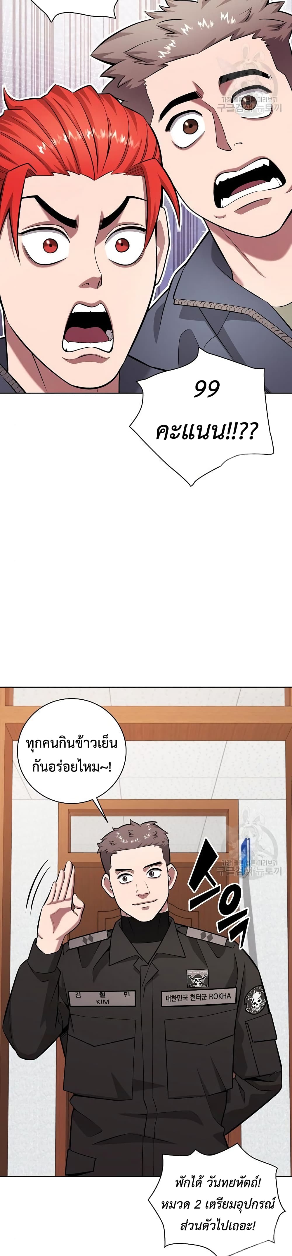 The Dark Mage’s Return to Enlistment 35-35