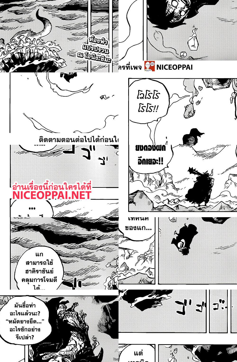 One Piece - นักแสดงที่เล่นใหญ่มาทั้งชีวิต - 2