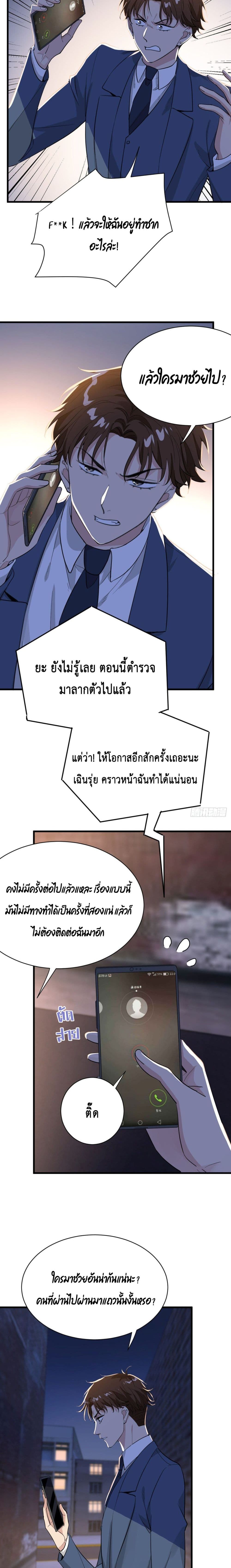 The Faded Memory ความทรงจำสีจาง 27-27