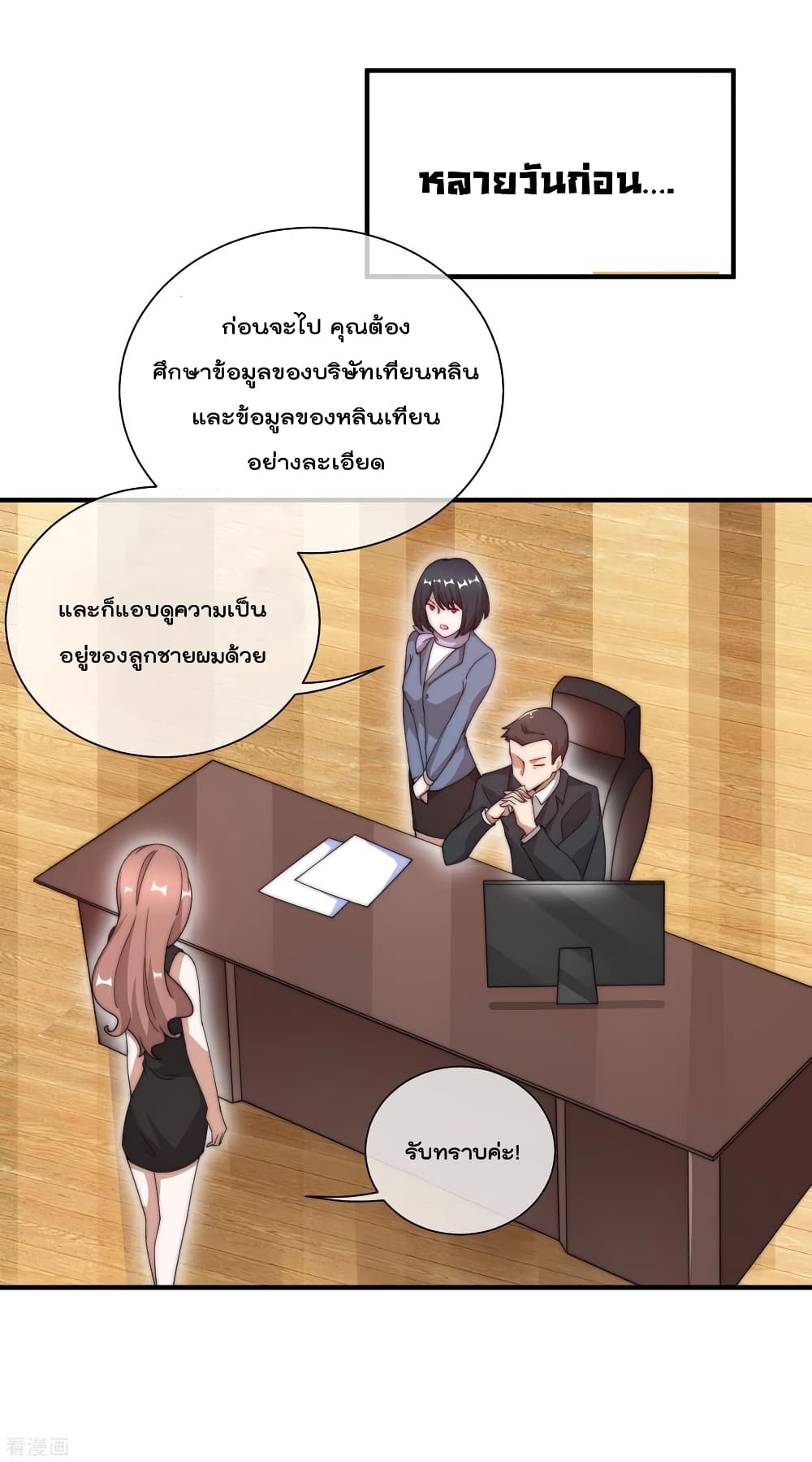 I am The Richest  in The World ข้านี่แหละจะรวยที่สุดในโลก! 157-157