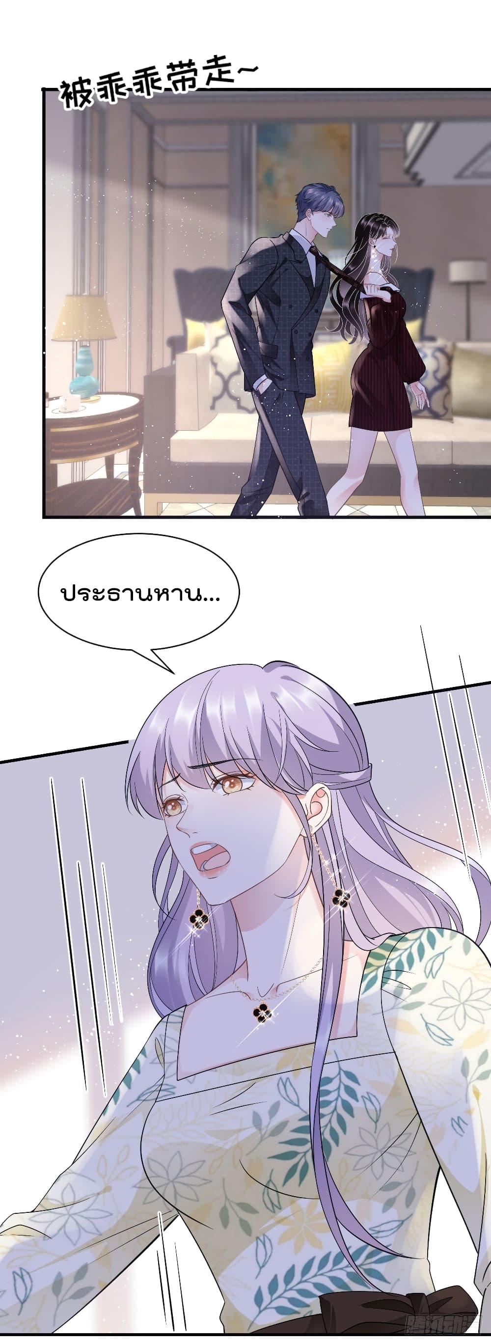 What Can the Eldest Lady Have คุณหนูใหญ่ ทำไมคุณร้ายอย่างนี้ 18-18