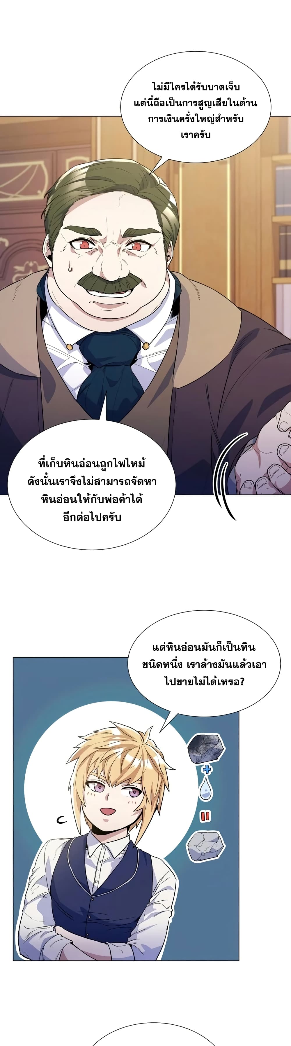 Overbearing Tyrant 32-32