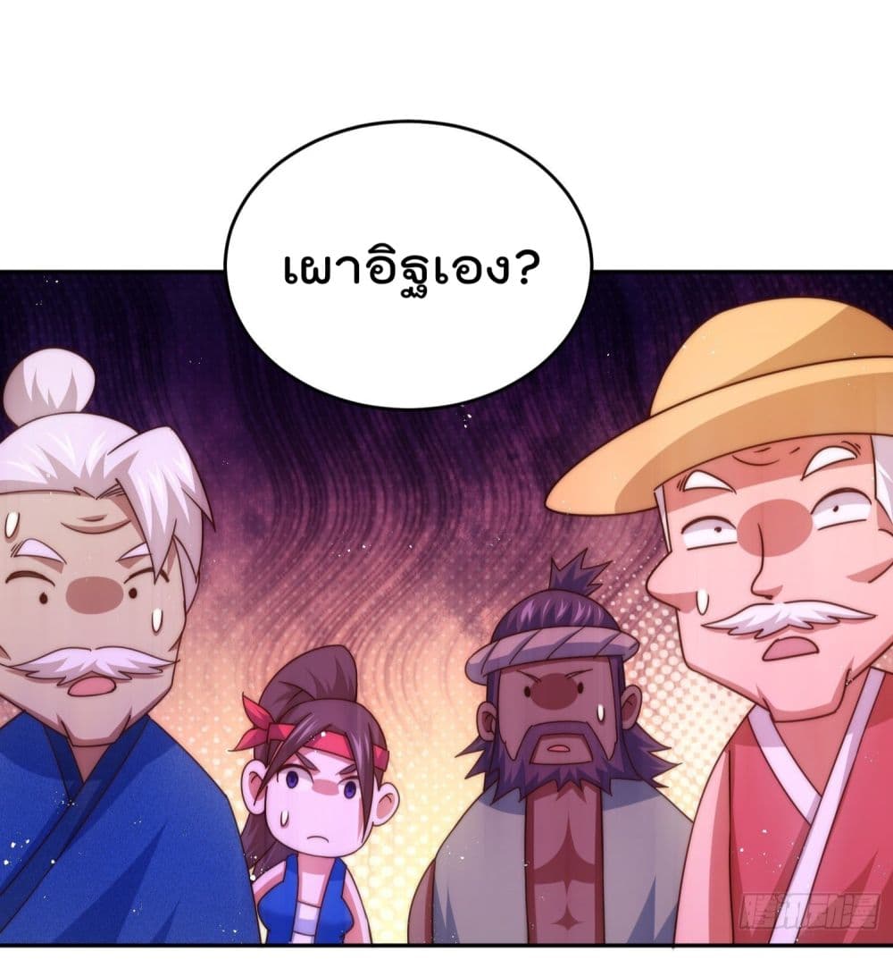 Who is your Daddy? ยอดยุทธ พ่อทุกสถาบัน 129-129