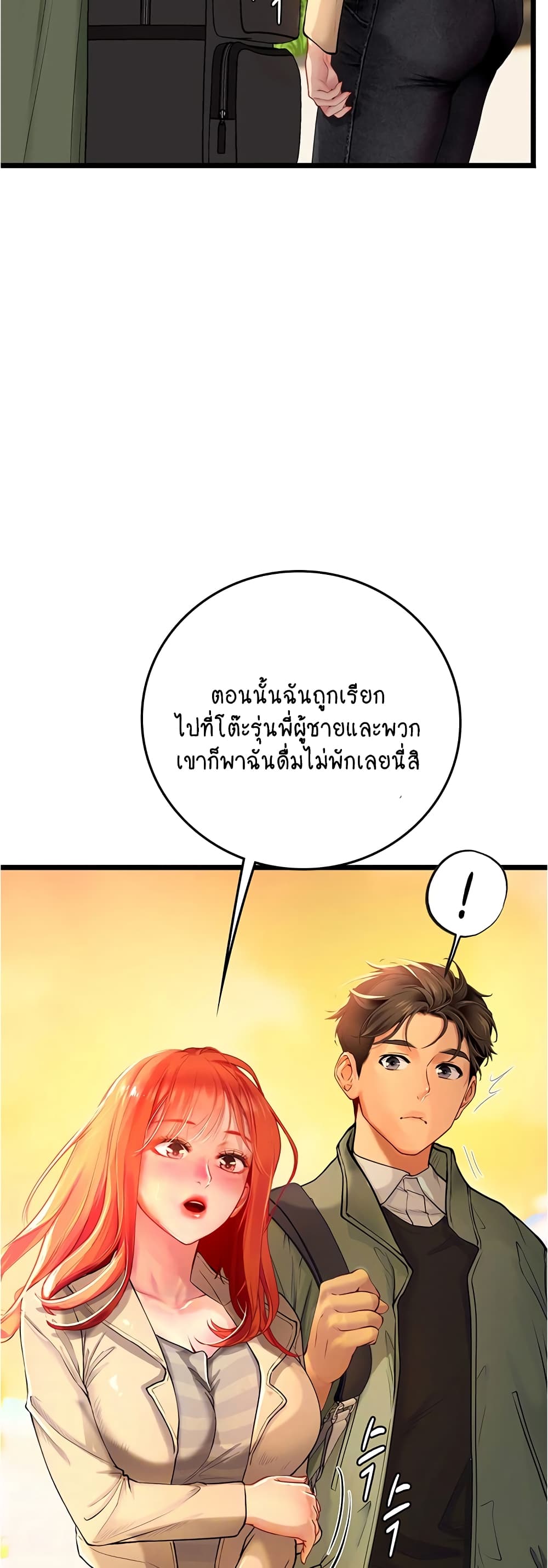 Intern Haenyeo 99-99