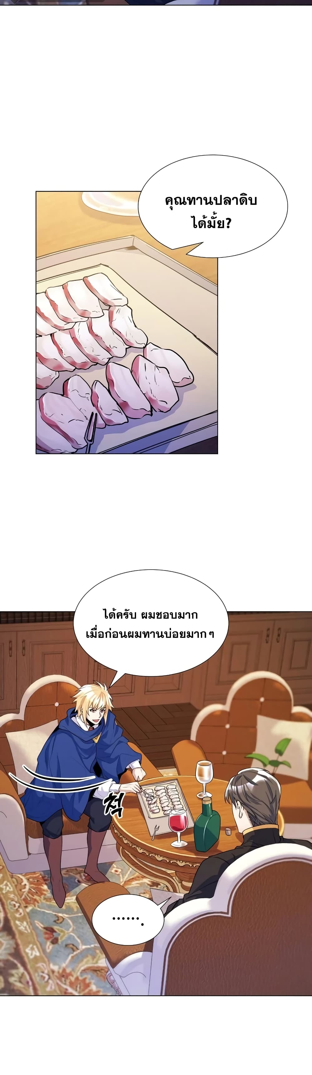 Overbearing Tyrant 31-31