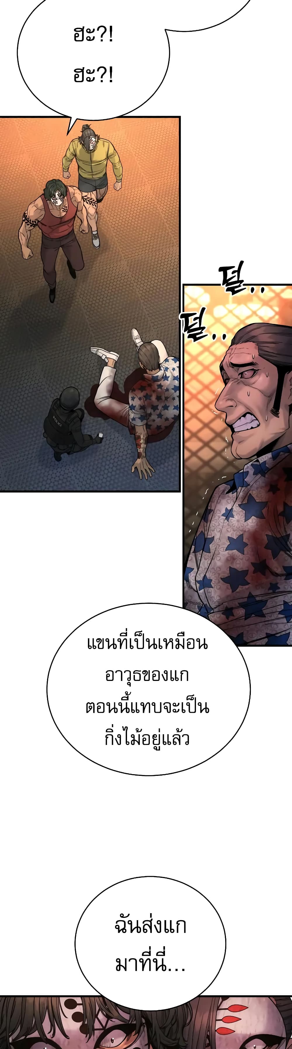 Return of the Bloodthirsty Police 24-24