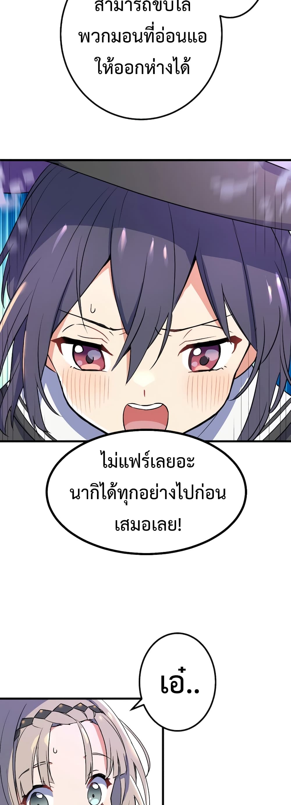 Demons' Crest 1-1