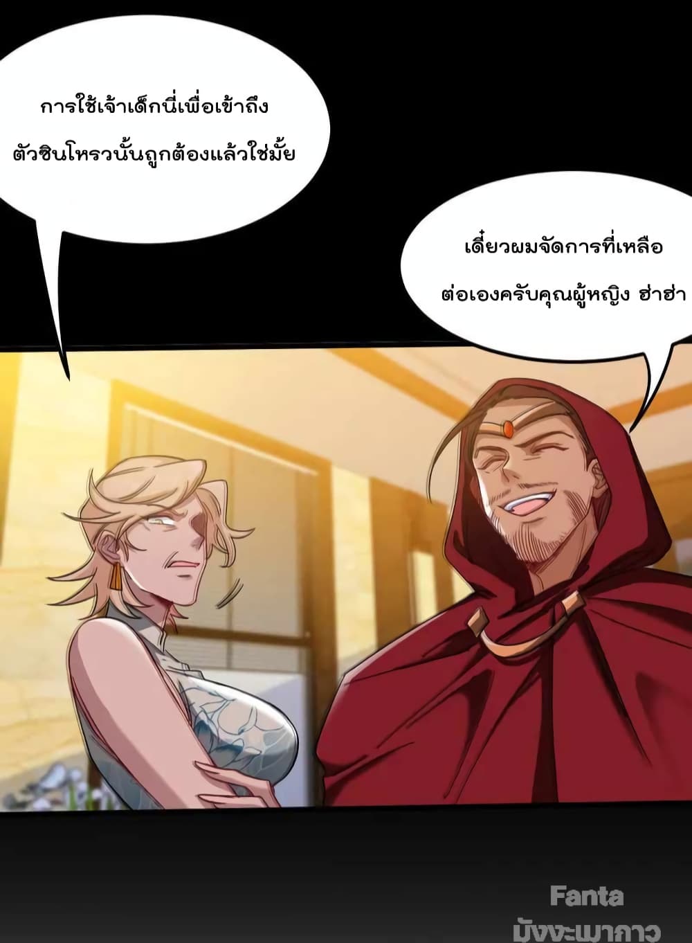 Dragon King Hall ราชันมังกรแห่งใต้ดิน 122-122