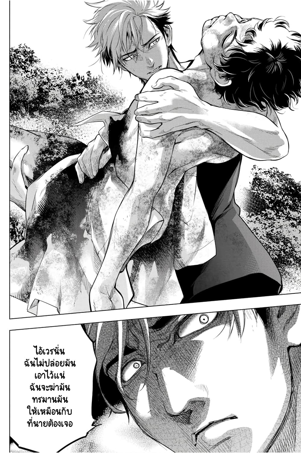 Ingoshima 33-ตุ๊กตาที่พังแล้ว