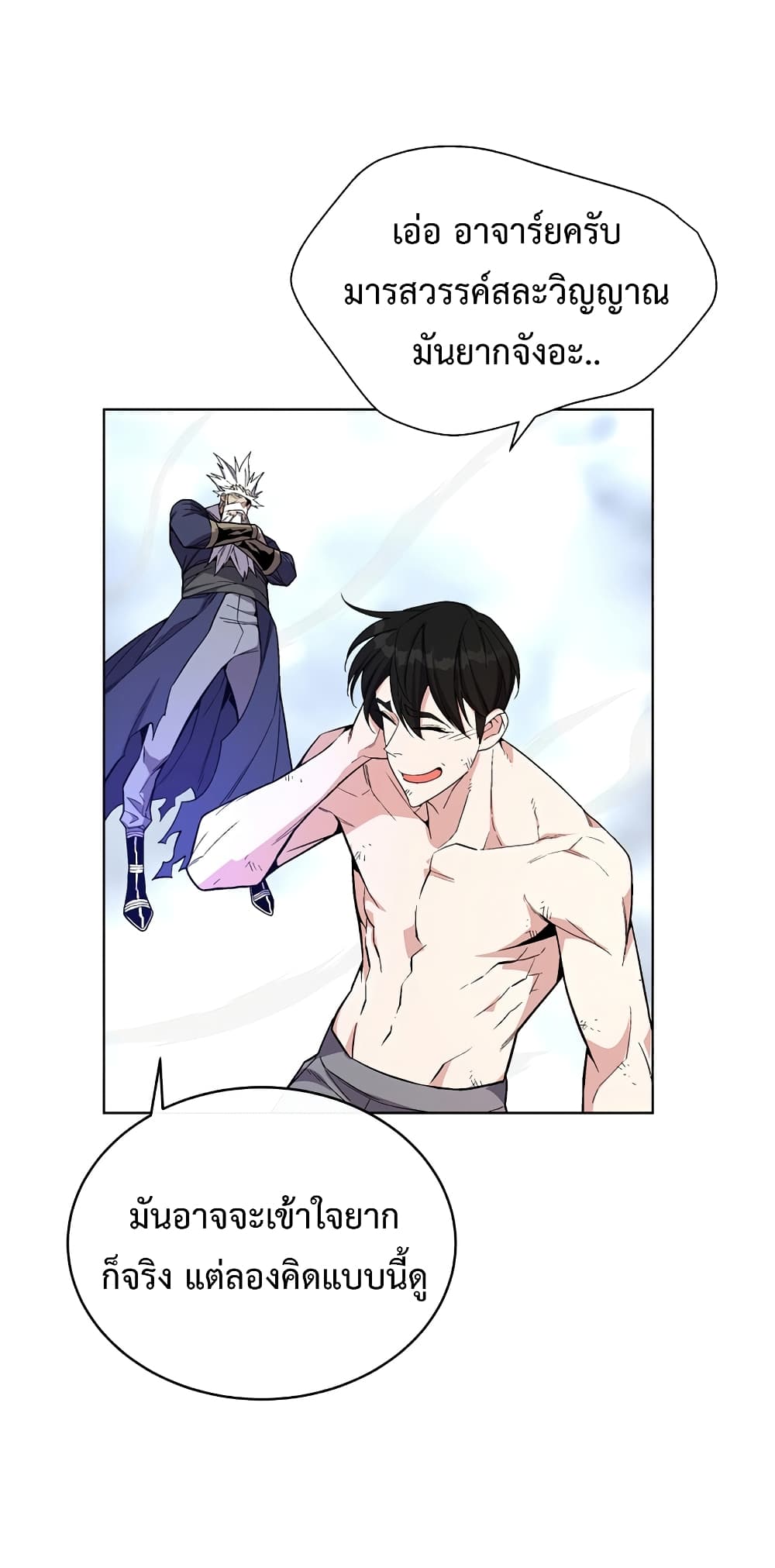 Heavenly Demon Instructor 23-23