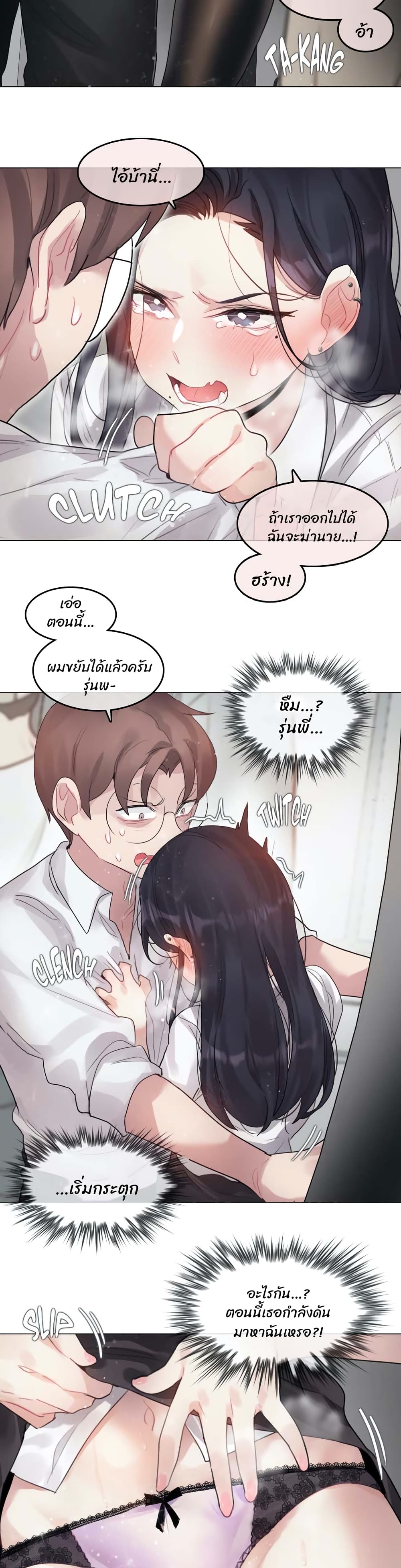 A Pervert's Daily Life 98-98