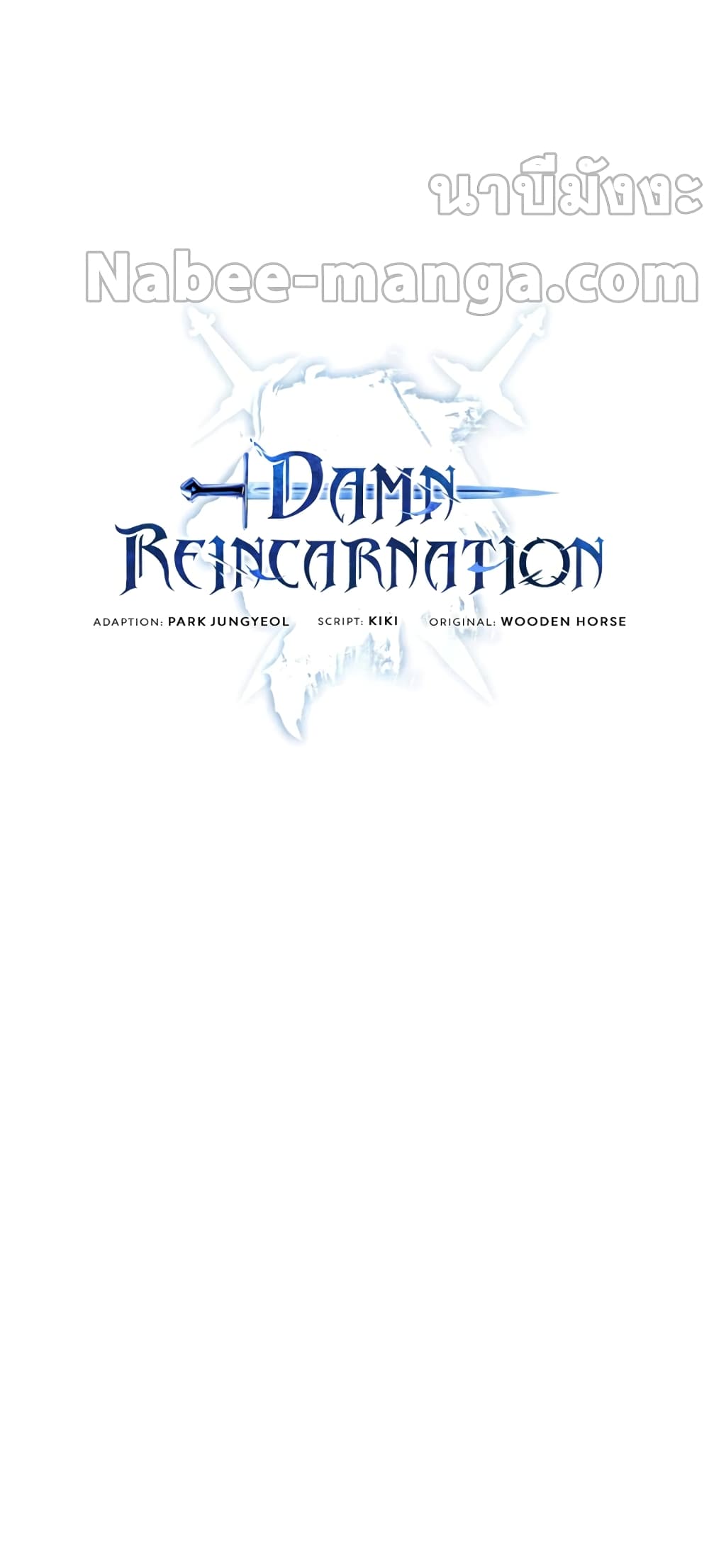 Damn Reincarnation 64-64