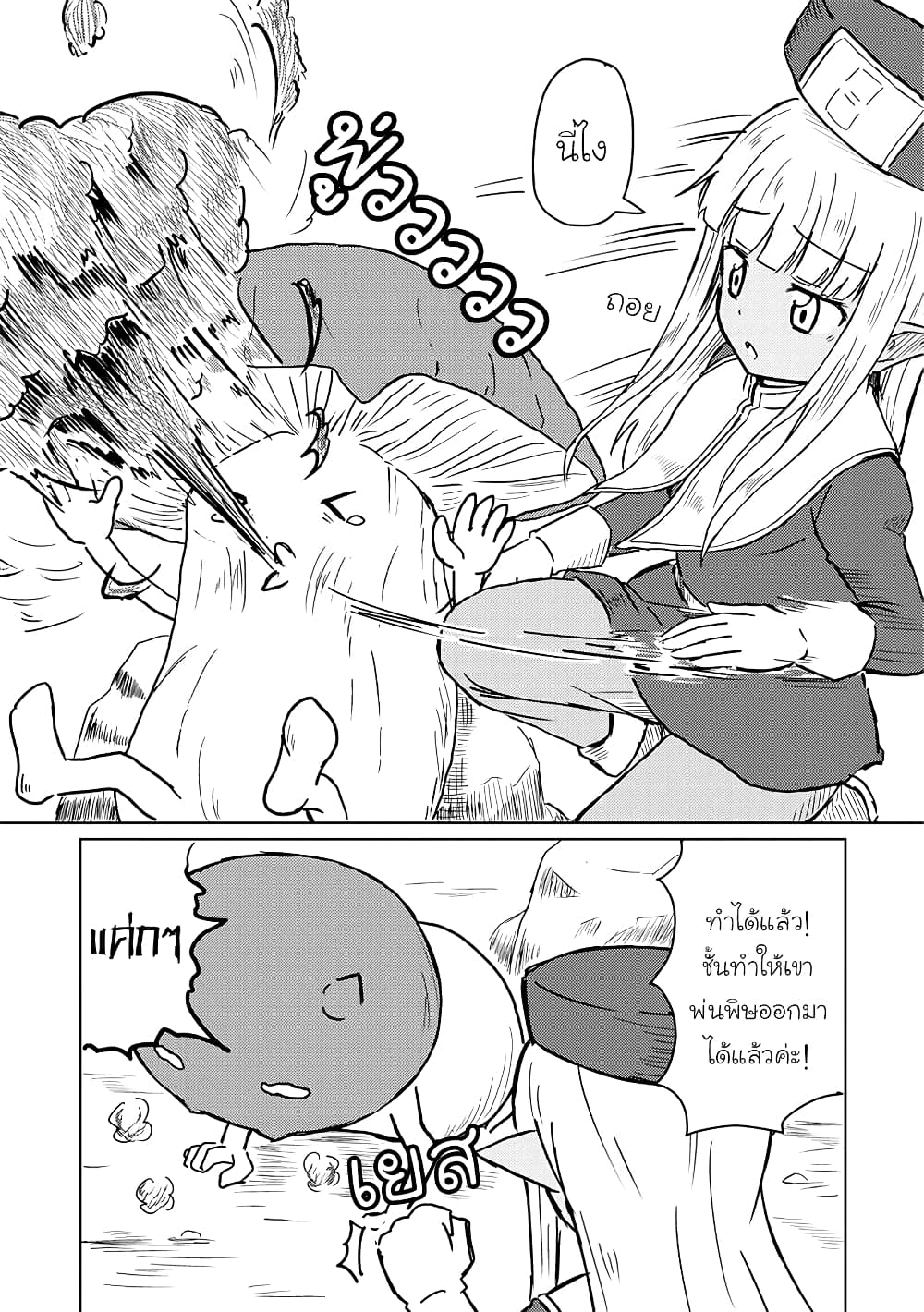 Kono Healer Mendokusai 13-เวทย์รักษา