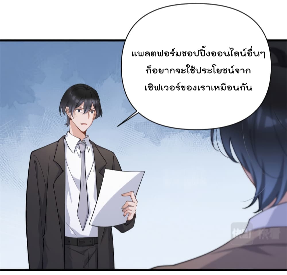 Remember Me? จำฉันได้หรือเปล่า? 131-131