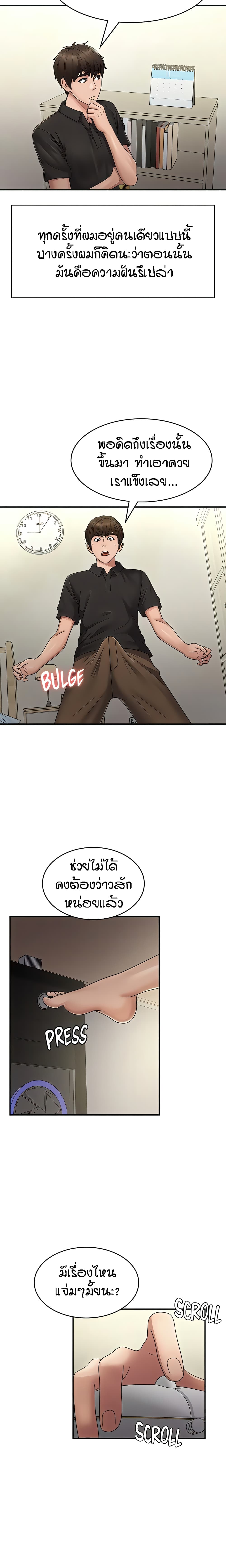 Aunt Puberty 74-ตอนจบ