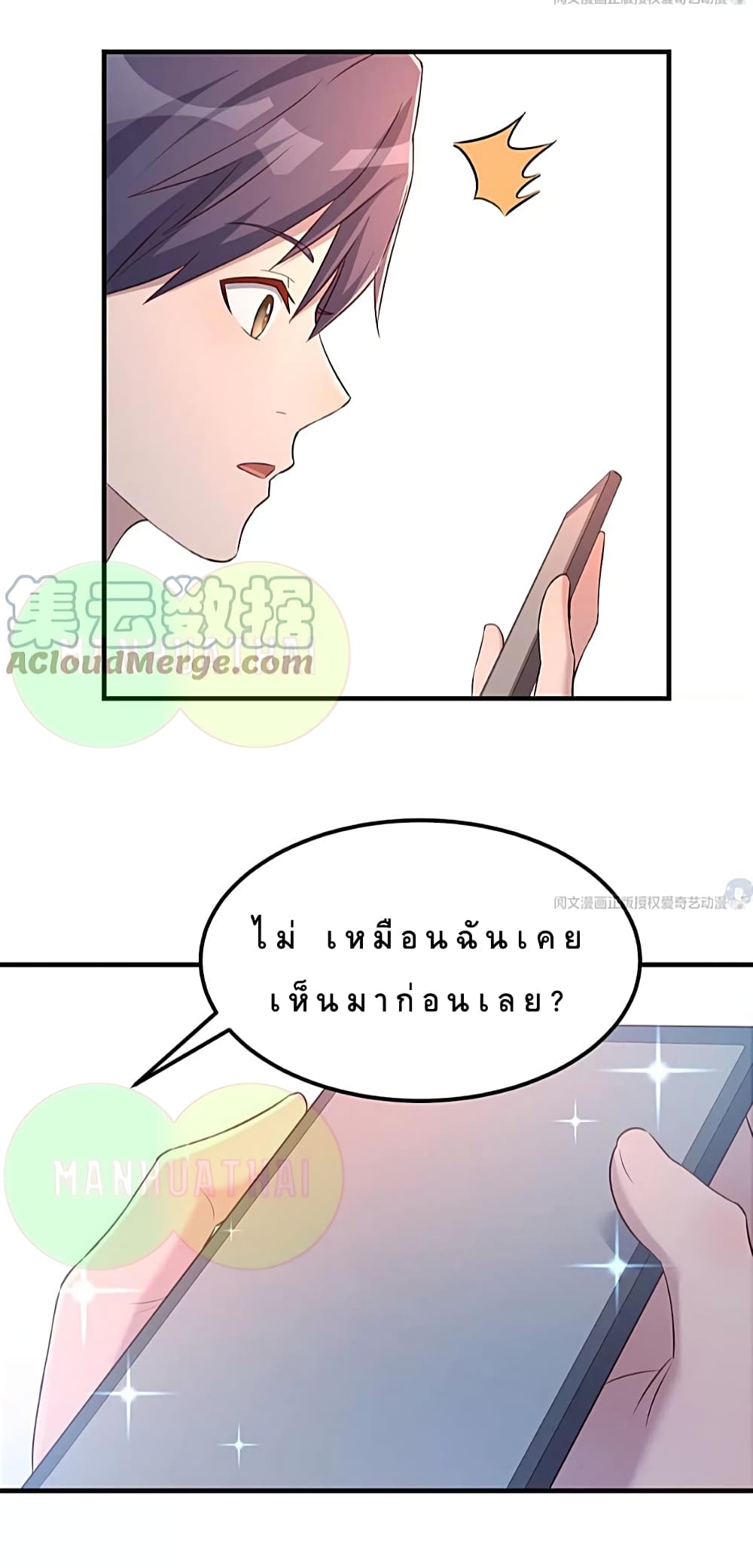 My Sister Is a Famous Actress พี่สาวฉันเป็นดาราดัง 24-24