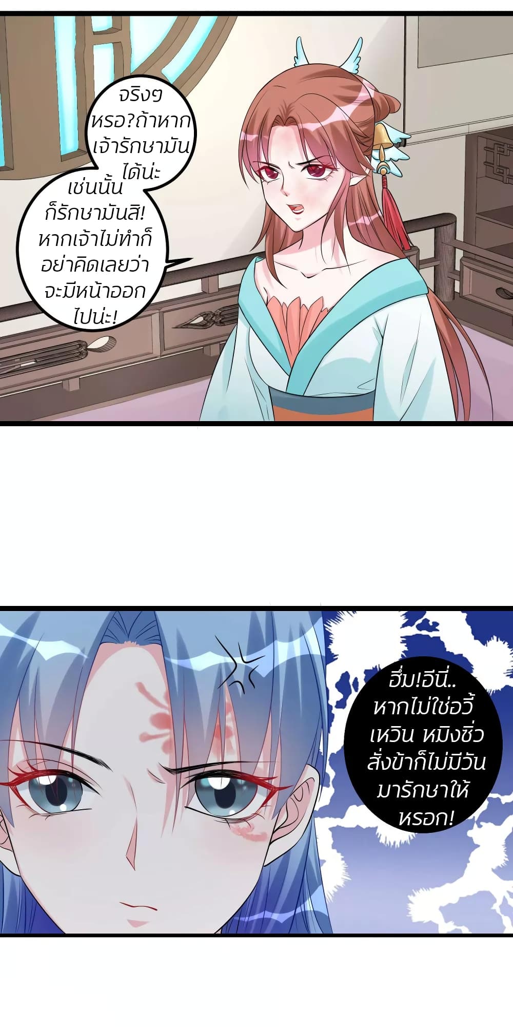 Poisonous Doctor: First Wife's Daughter 60-60