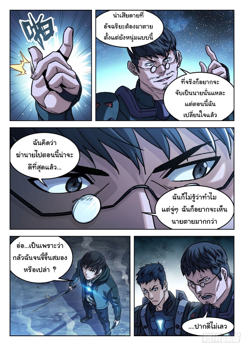 Beyond The Sky 86-86